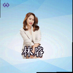 林睿